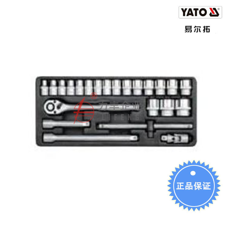 【含税】易尔拓工具 24件套高档套筒扳手组套 YT-1265