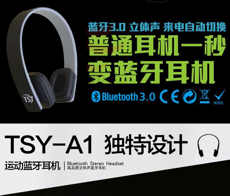 TSY-A1耳机_03