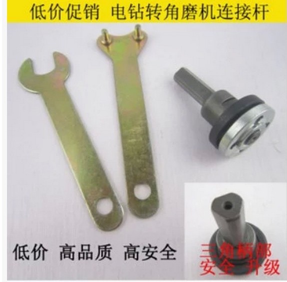 电钻配件 工厂直供电钻转换角磨机连接杆 电钻变角磨机配件128g