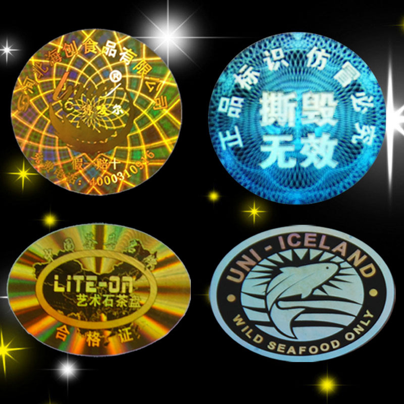 激光防伪标 镭射商标签全息一次性易碎贴不干胶印刷打码标贴