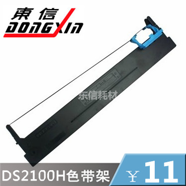 wholesale suit Get real DS2100H Ribbon rack DS5400H Ribbon rack DS5400HPro DS7220