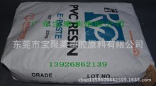 韩国韩华 PVC糊 KM-60 低粘度，经时变化很低 发泡和热安全性优秀
