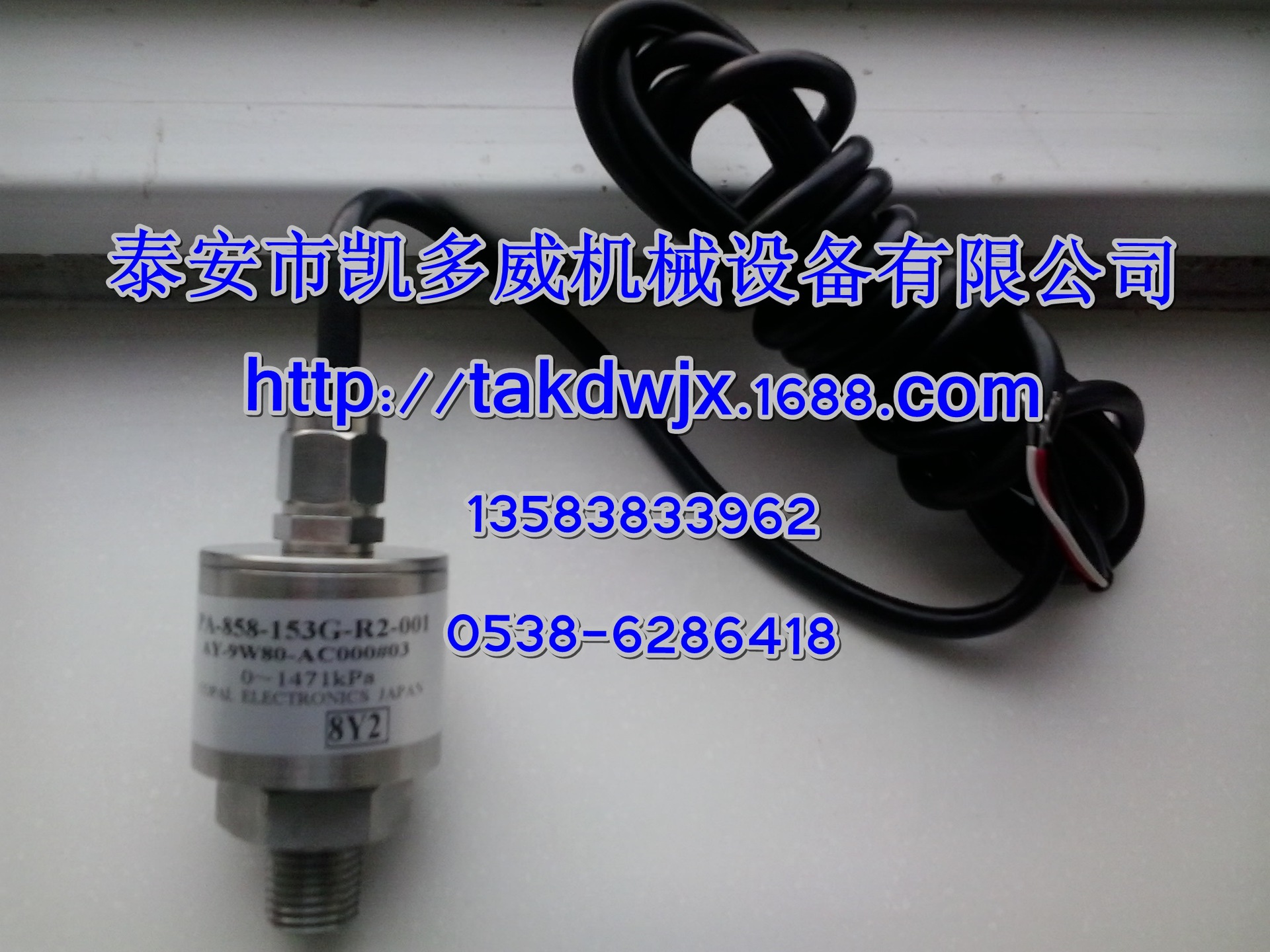 88H359、88H139登福GD空压机配件压力传感器