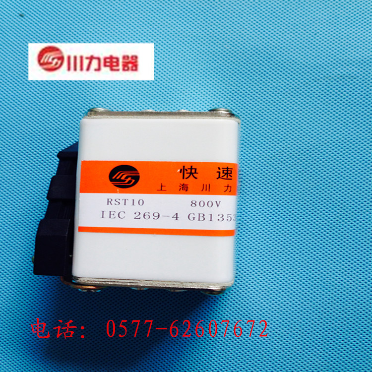 快速熔断器RST10-800V/500A  51*65