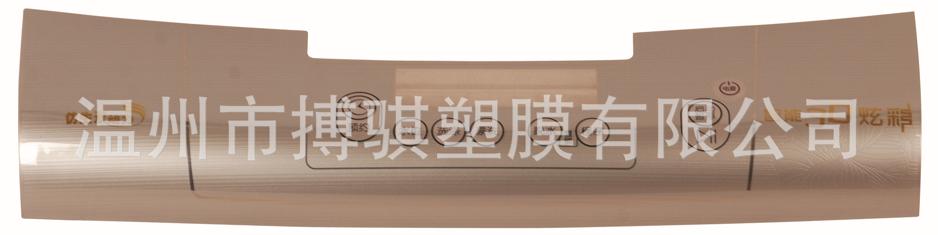 装饰面板 模内注塑 IMD 塑料成型