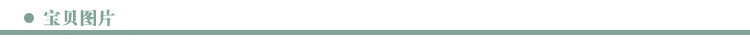 寶貝圖片