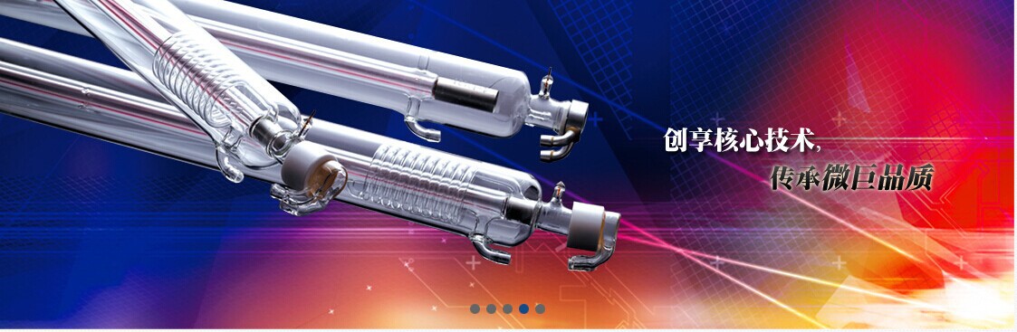 源头商家供应热刺激光管、玻璃激光管、CO2激光管