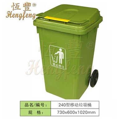 昆明厂移动垃圾桶塑料环卫垃圾箱桶730*600*1020mm恒丰户外垃圾箱|ms