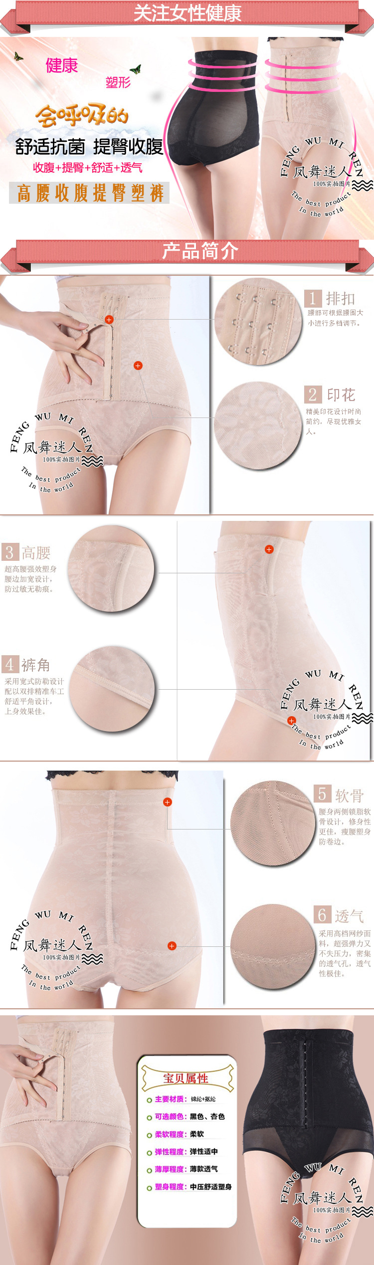 body amincissant FORWMIREN en nylon - Ref 678698 Image 3