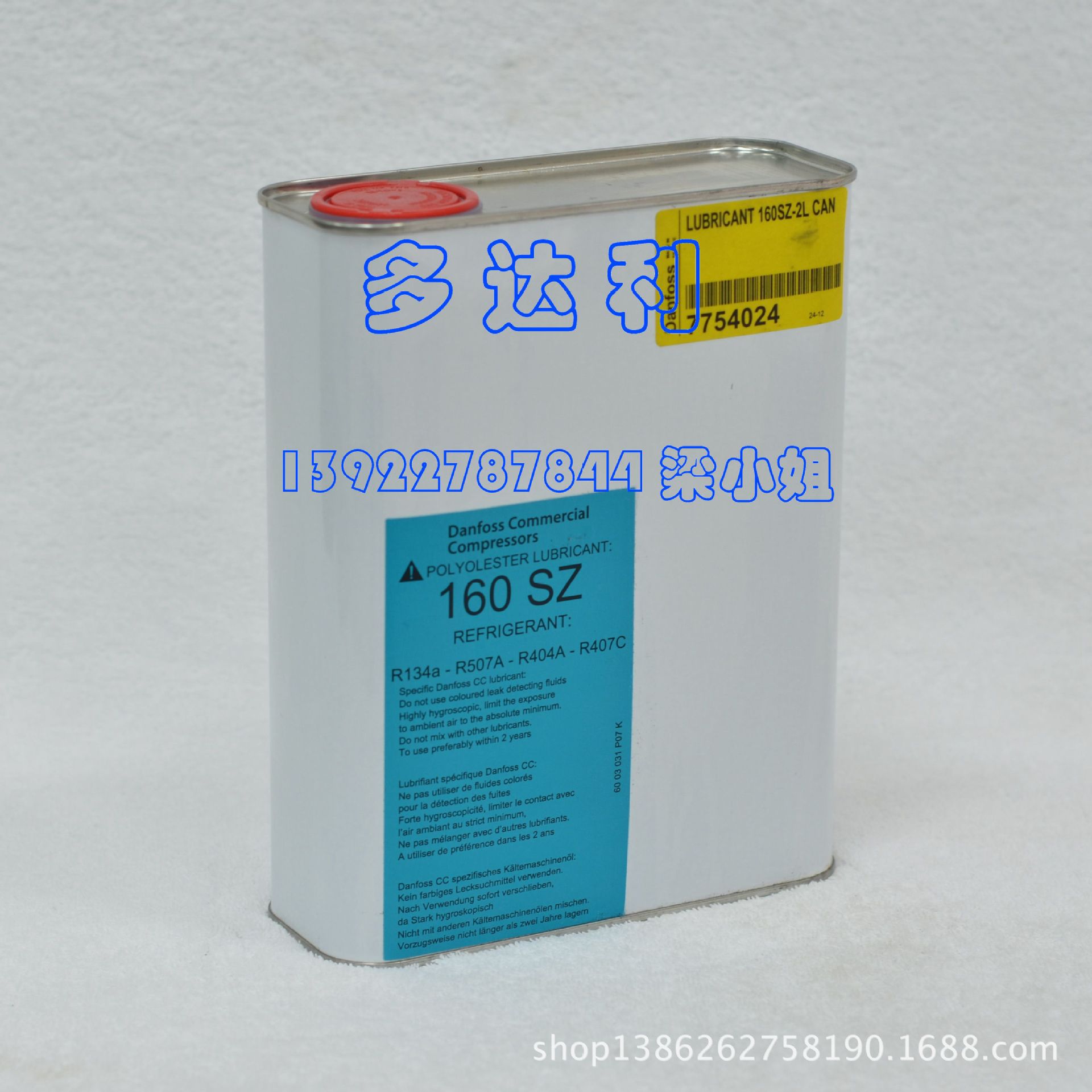 压缩机油 DANNFOSS  丹佛斯160SZ  DANFOSS冷冻油