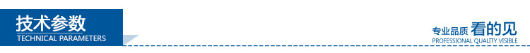 技術參數