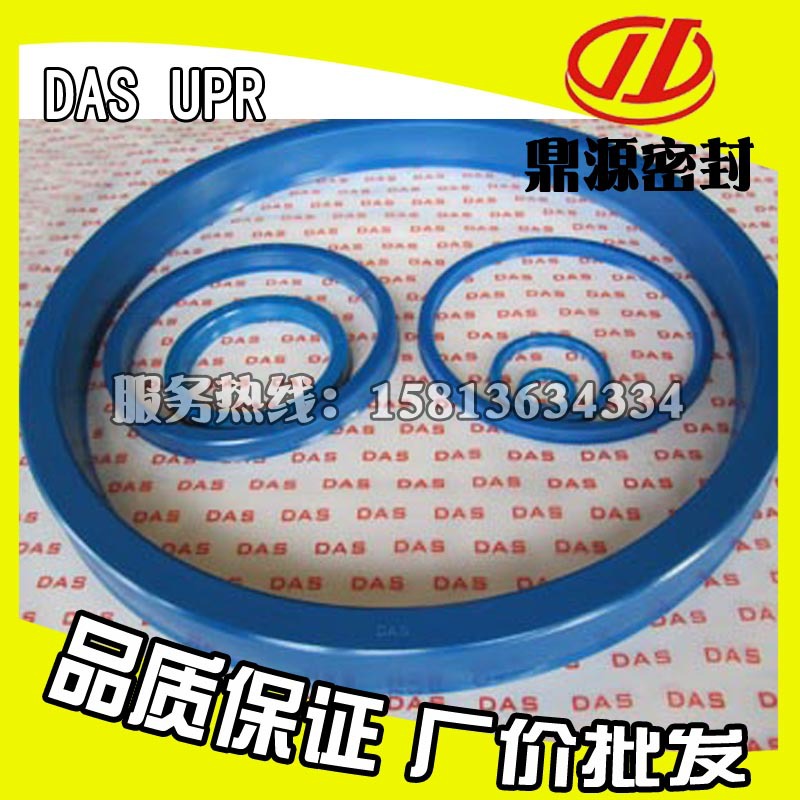 【美国进口】BTS DAS聚氨酯UPR油封 地板机油封 机械密封件