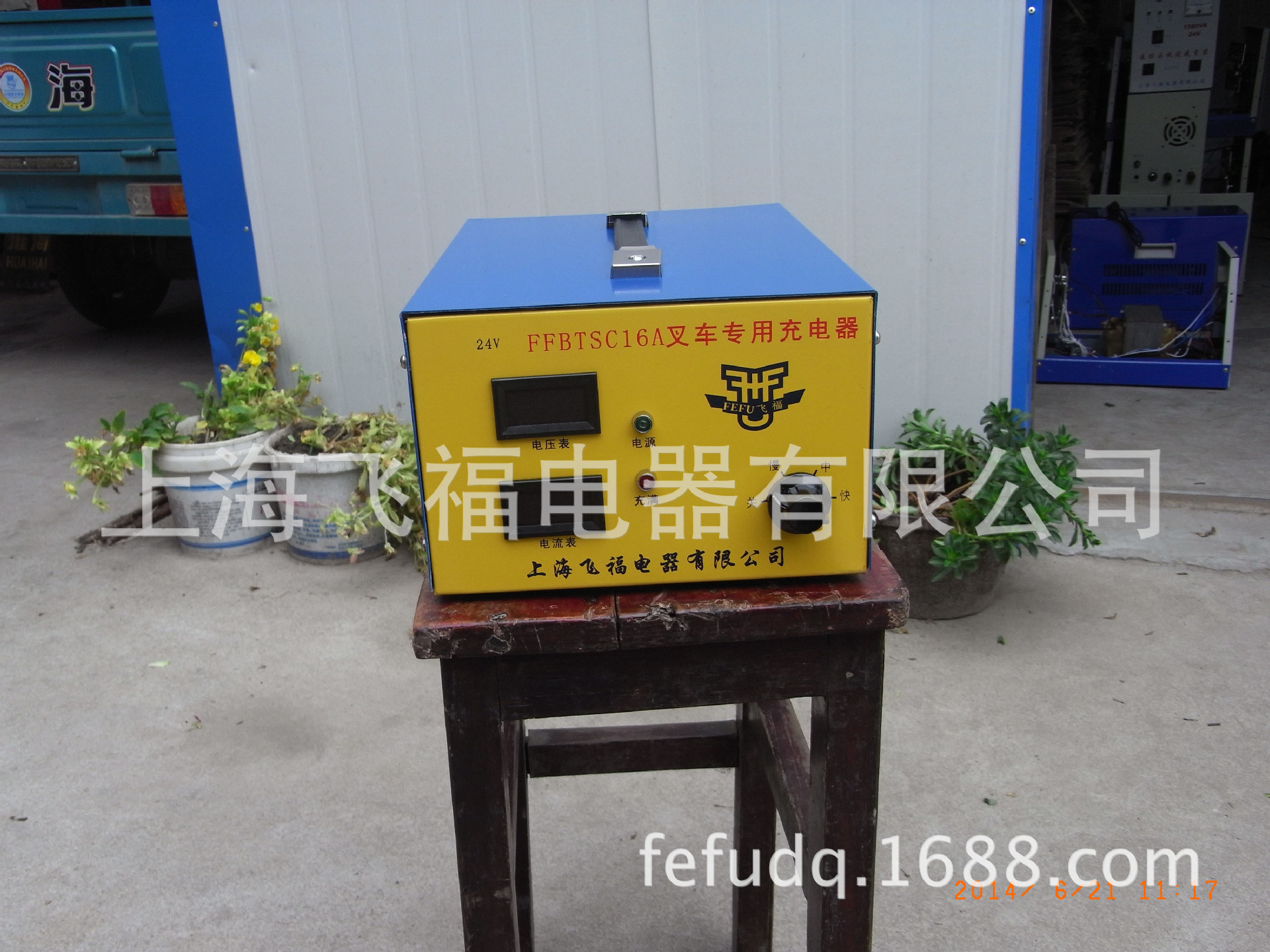 电动轿车充电器