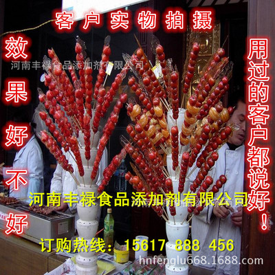 [Feng Lu, Henan]Edible glass crispness Sugar-coated haws Chemical warfare Shortening Dedicated Glass crisp Shelf