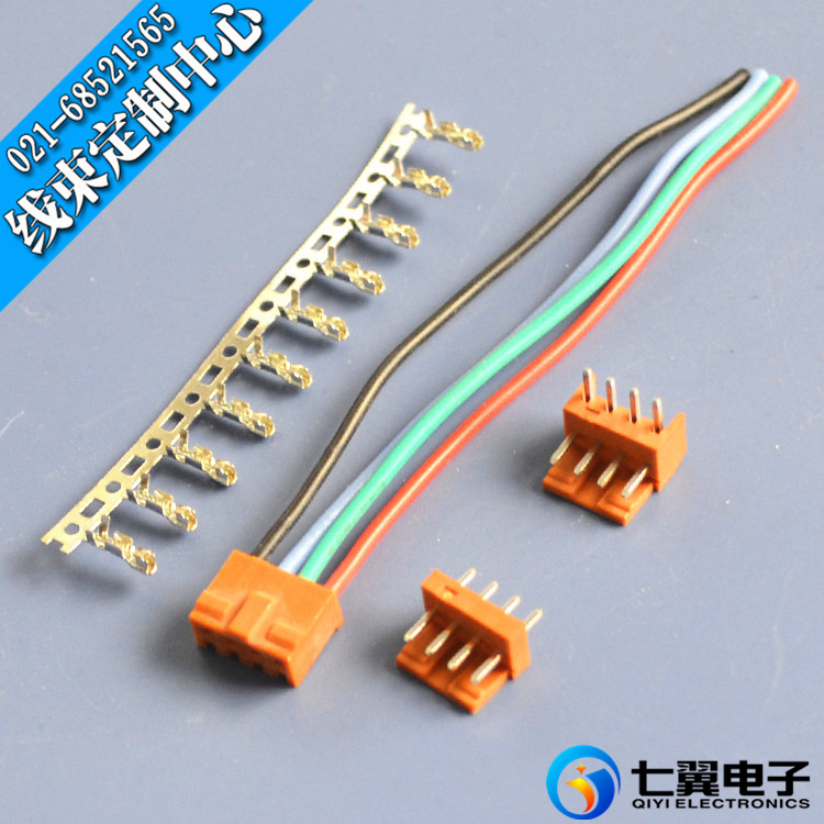 【七翼电子】供应5557 5559 4.2间距对空中对接线束，单双排均可