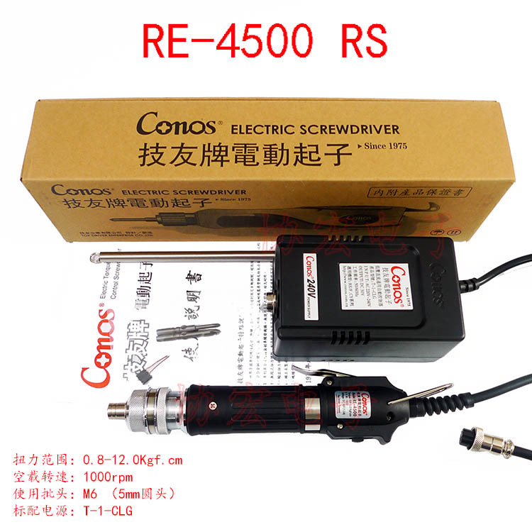 供应台湾 技友RE-4800P/RE-4500P/RE-5000低压直流全自动电批