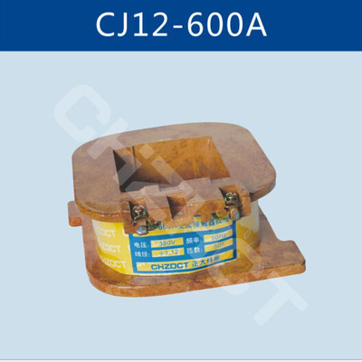 CJ12-600A交流接触器线圈【品牌 价格 厂家】