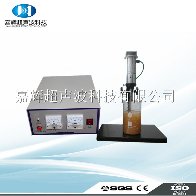 厂家直销 20K超声波声化学系统 长度可选