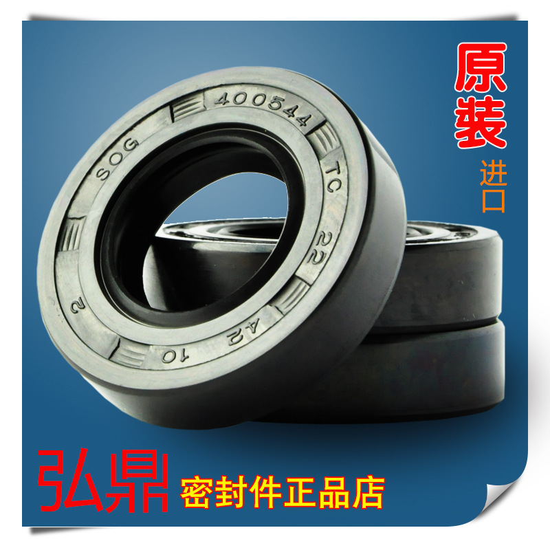 进口SOG 75*92/94/95*5/7/8/8.1/9/10/12/13/14骨架油封/轴用旋转
