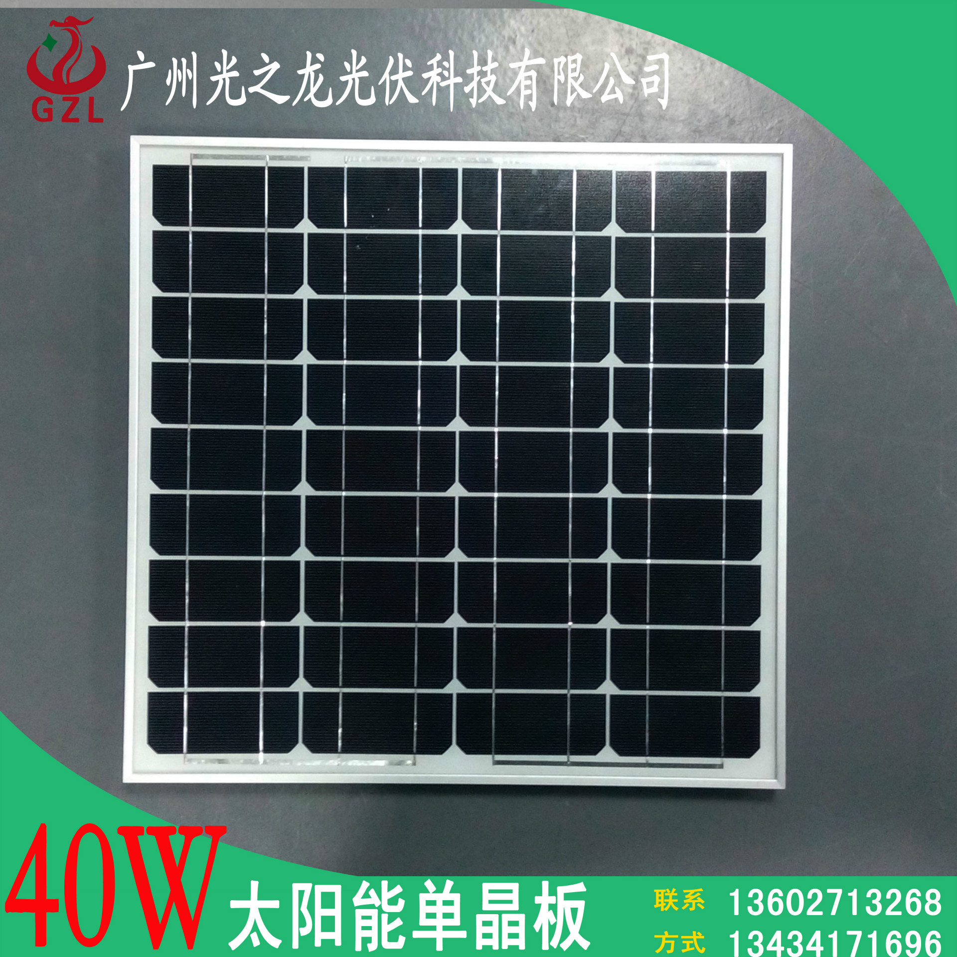 单晶40W 18v  太阳能板，太阳能电池板 光伏组件