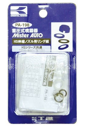 PA-198喷雾器日本工进KOSHIN久洋销售