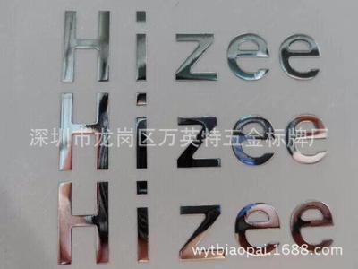 镍标贴 金属分体标贴 超薄金属标牌铭牌LOGO标贴  厂家专业定做|ru