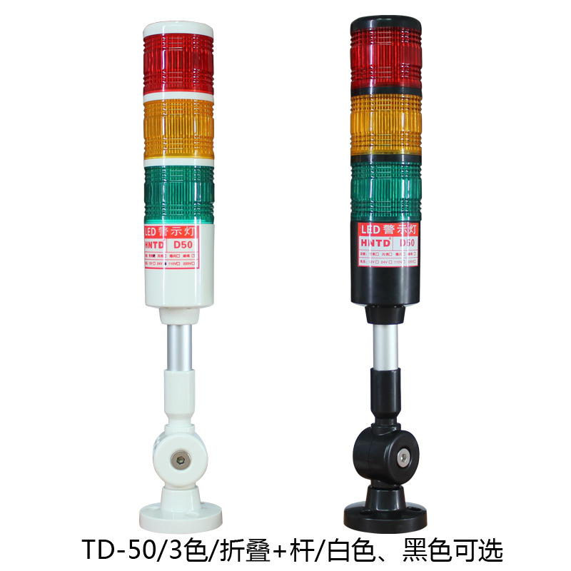 TD50折疊+桿黑白