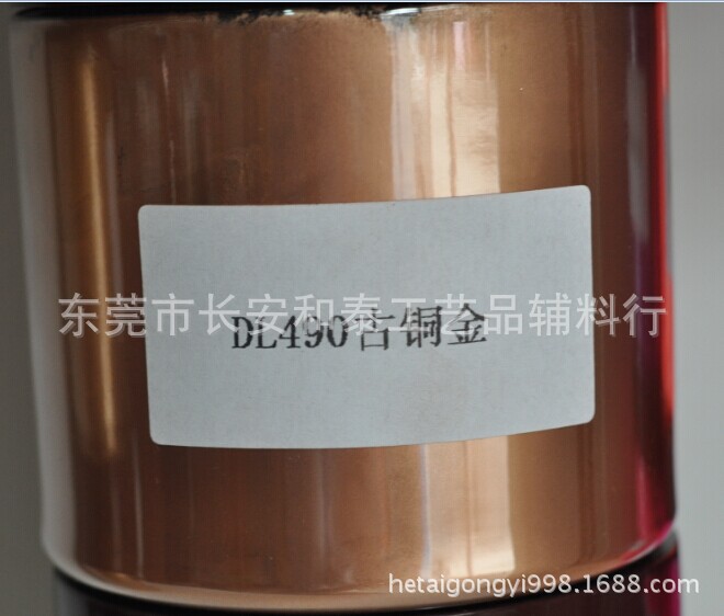 DL490古铜金
