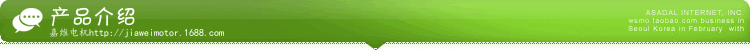 产品介绍