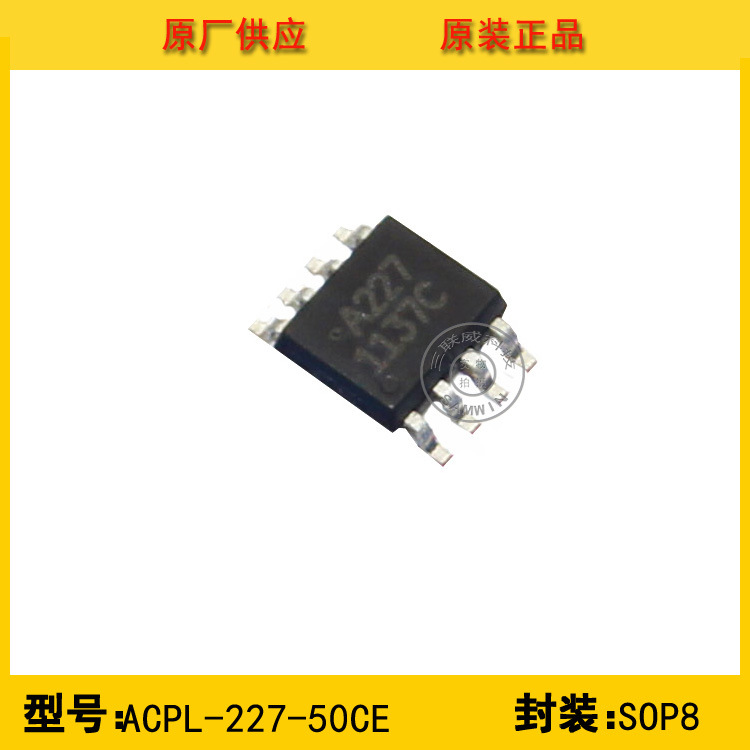 全新原装 ACPL-227-50CE AVAGO安华高 SOP 双通道光耦 现货分销