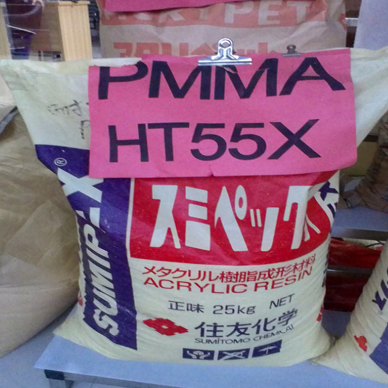 高抗冲PMMA原料 PMMA日本住友HT55X 注塑级 汽车部件 耐高温 透明