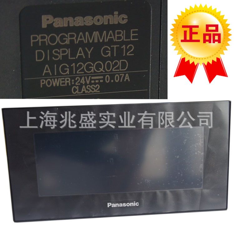 供应松下触摸屏AIG12GQ02D | 松下人机界面