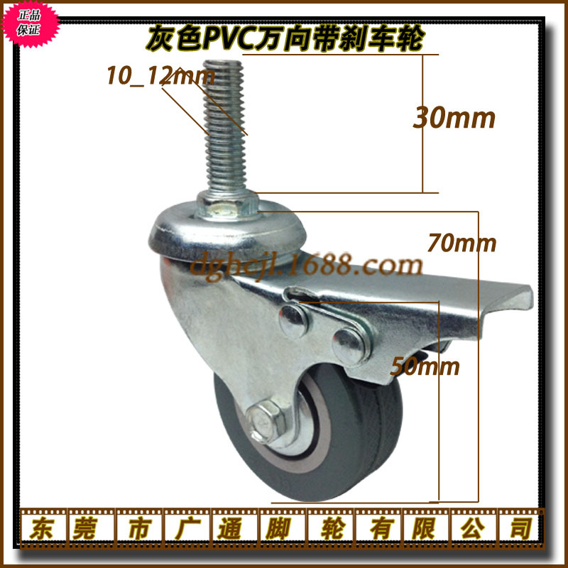 2寸万向丝杆刹车灰色PVC脚轮展示机械设备防缠绕轱辘家具耐磨轱辘