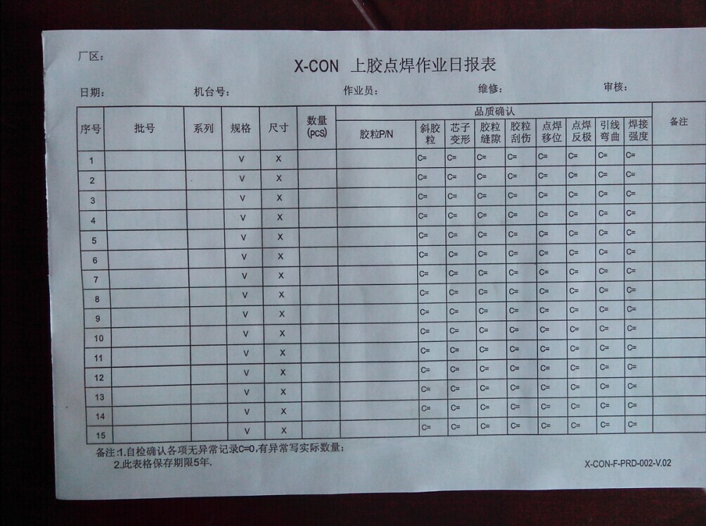 印刷无碳复写报表检测记录验收合格报表，连号多联联单复写功能