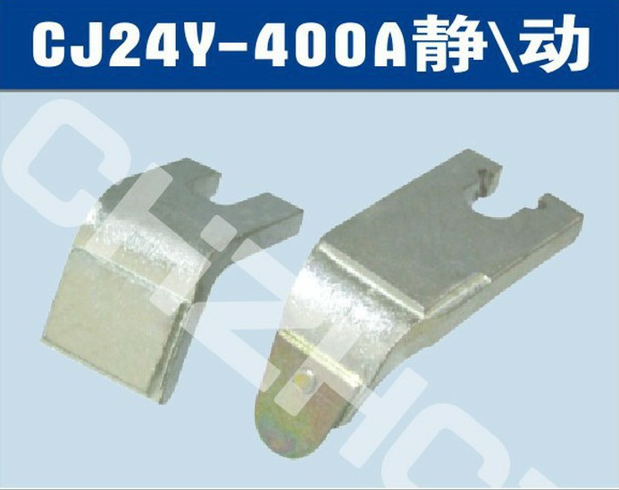 CJ24-400A交流接触器触头触点||厂家 价格 参数 接线图 说明书