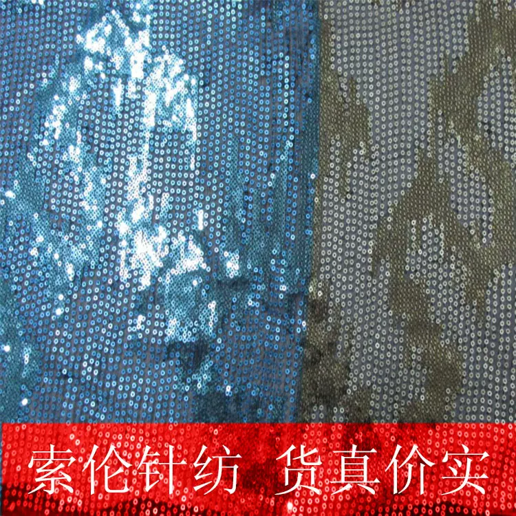 巴黎珠片 金片绣花布 网布亮片背景布料 大眼网布时装面料