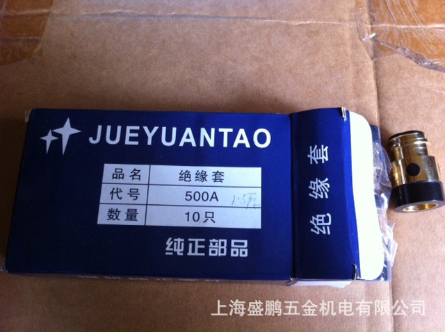 气保焊枪零配件 CO2气保焊枪500A绝缘套/喷嘴接头 加厚加铜母