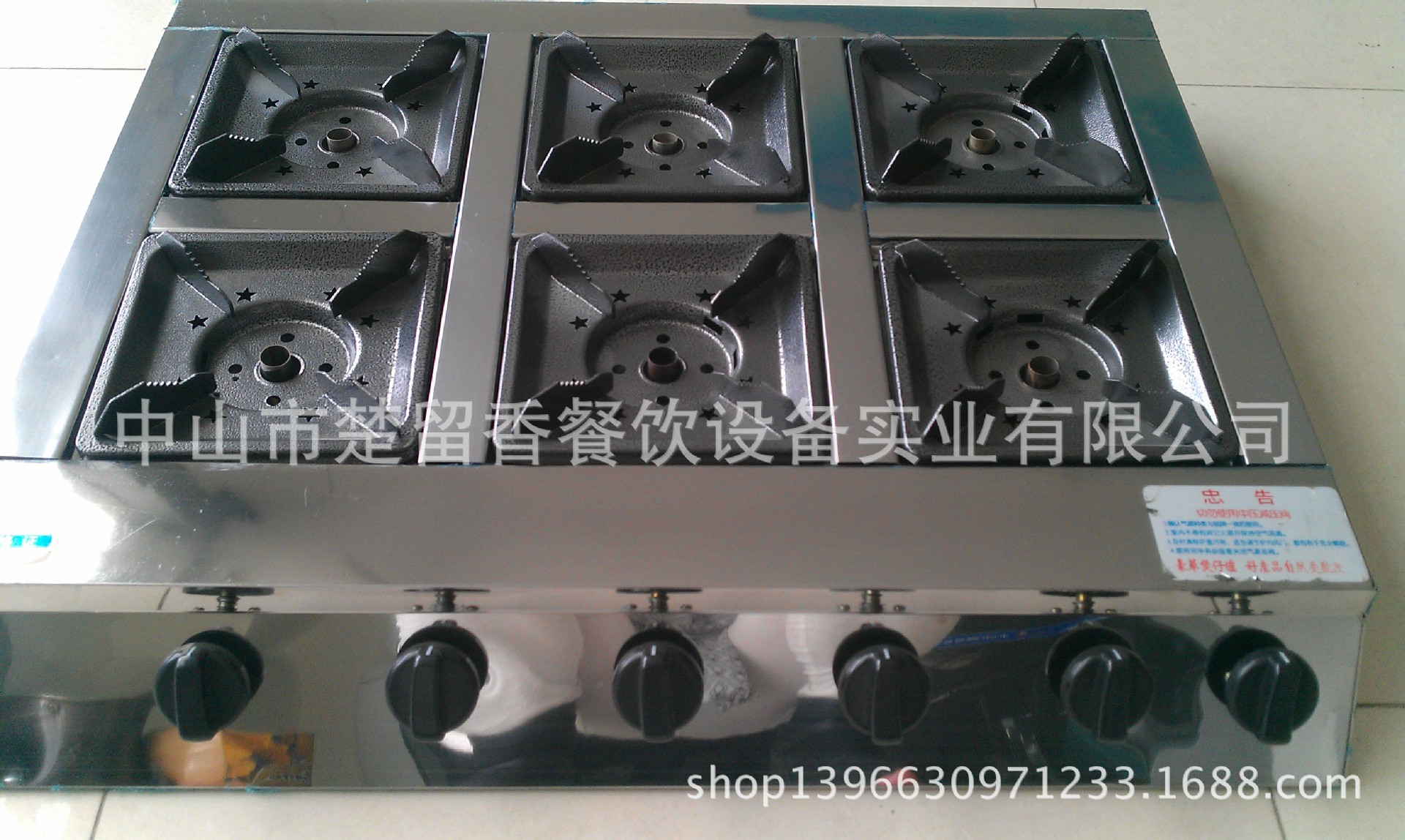 方六頭新（鋼）節能