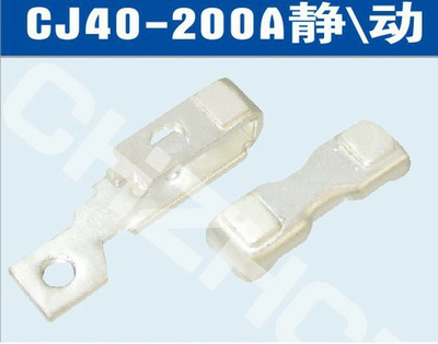 CJ40-200A交流接触器触头触点||厂家 价格  参数 接线图 说明书|ms