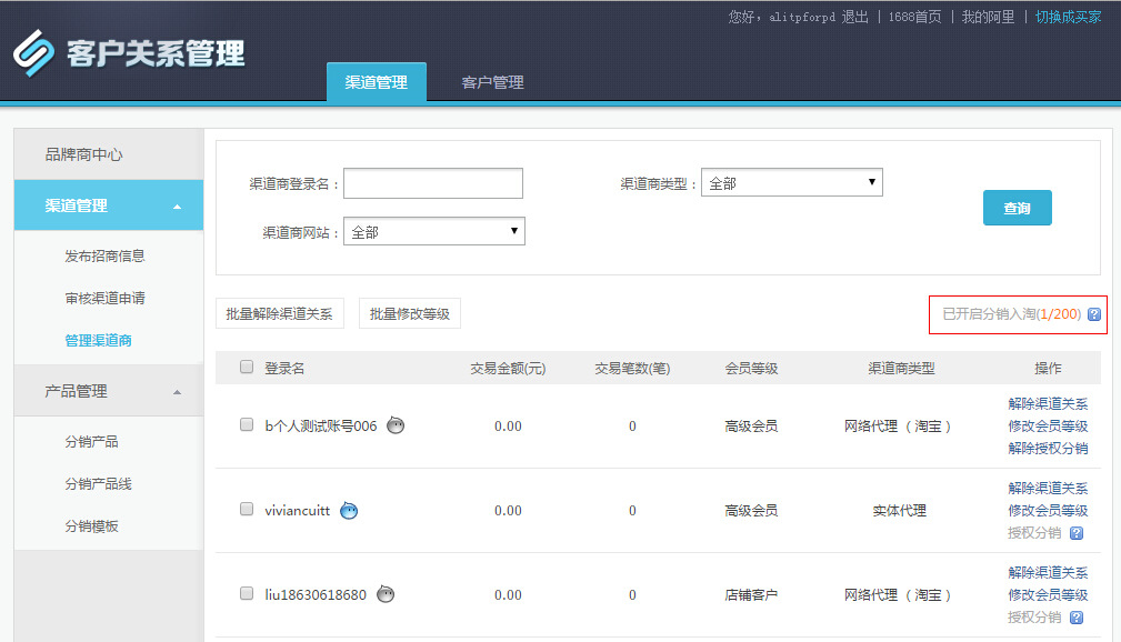 1688一件代发的操作流程