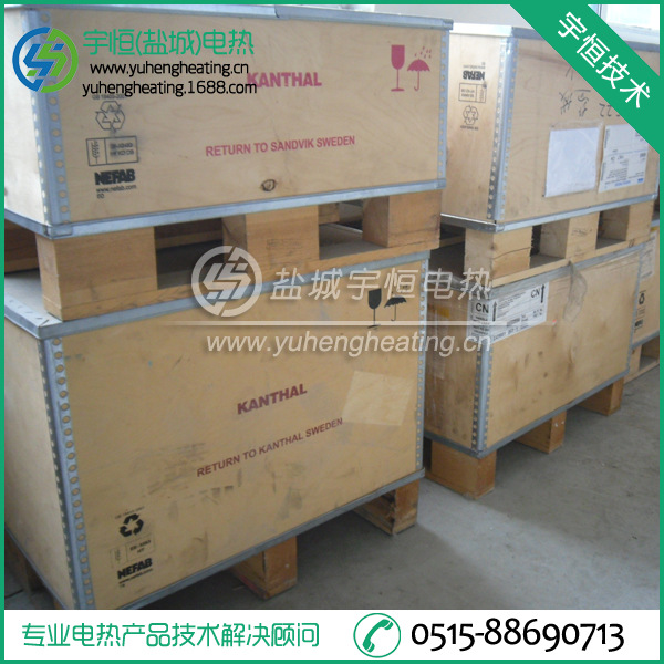 Nikrothal 80康泰尔丝