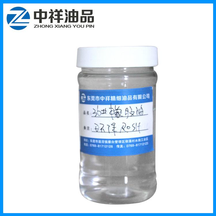 热塑性弹性体TPE软化油46号石蜡基耐黄抗氧化