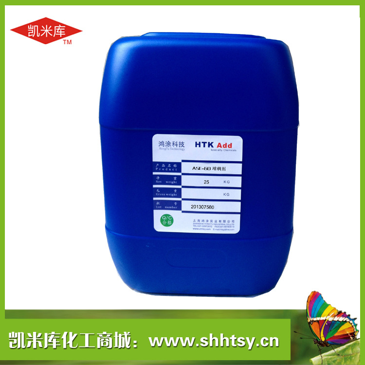 批发增稠剂 分散剂 消泡剂