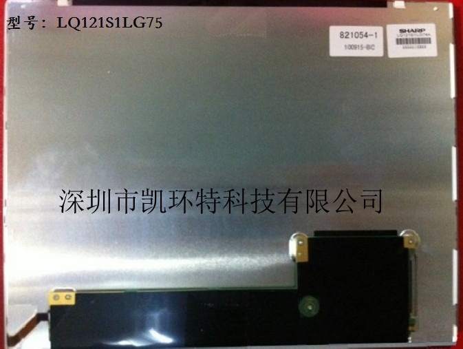 LQ121S1LG75     夏普12.1" TFT-LED工业液晶屏