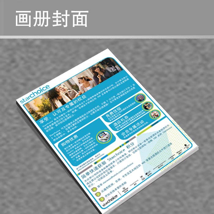 画册印刷 样本印刷 说明书 宣传单 彩页印刷 折页 海报设计印刷