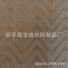 特殊花纹金属编织装饰网，玻璃夹层装饰网用金属编织网，轧花网
