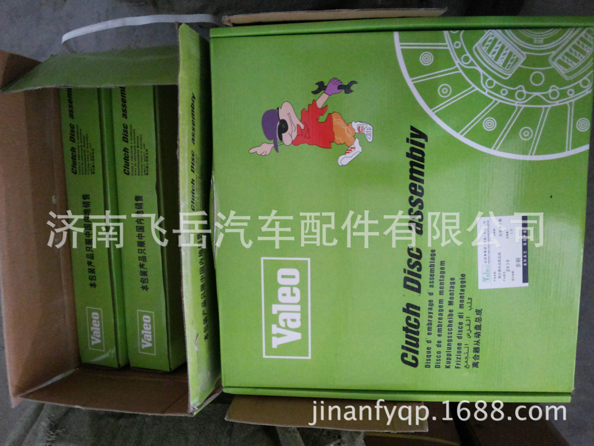 法雷奧離合器片