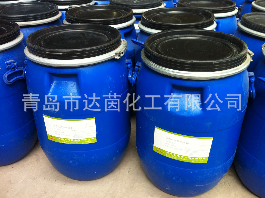 厂家长期供应批发 面料防水防油整理剂 环保型整理 特价直销