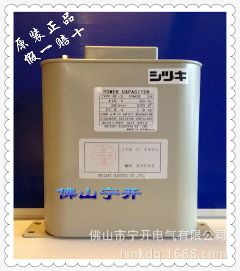 日本指月/电力电容器RF-3/415V 20kvar (原装进口)广东地区总代理