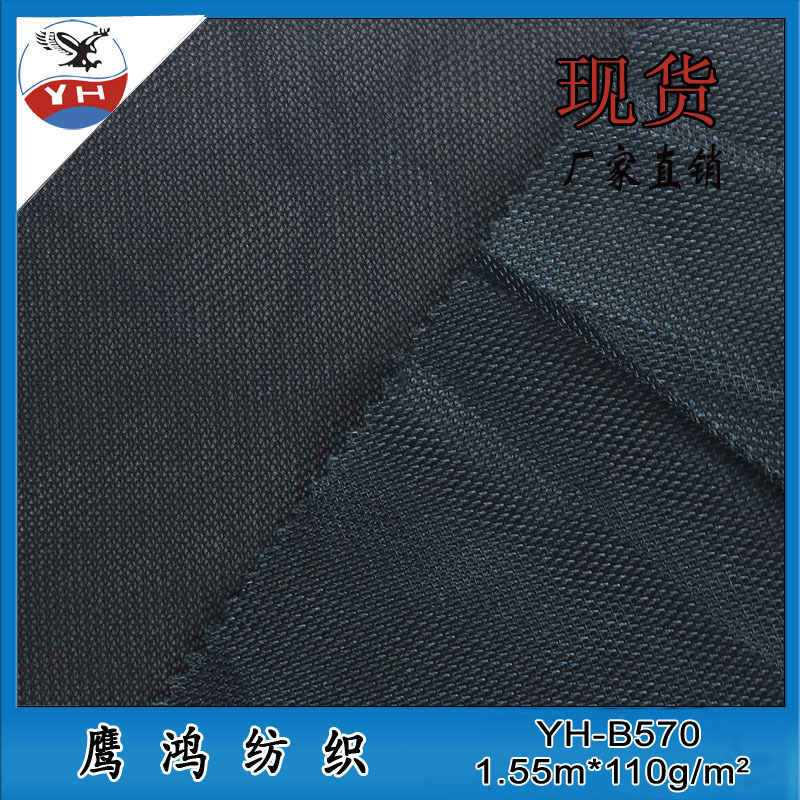 优质厂家现货 110g针织涤纶运动服网眼布 经编网眼布